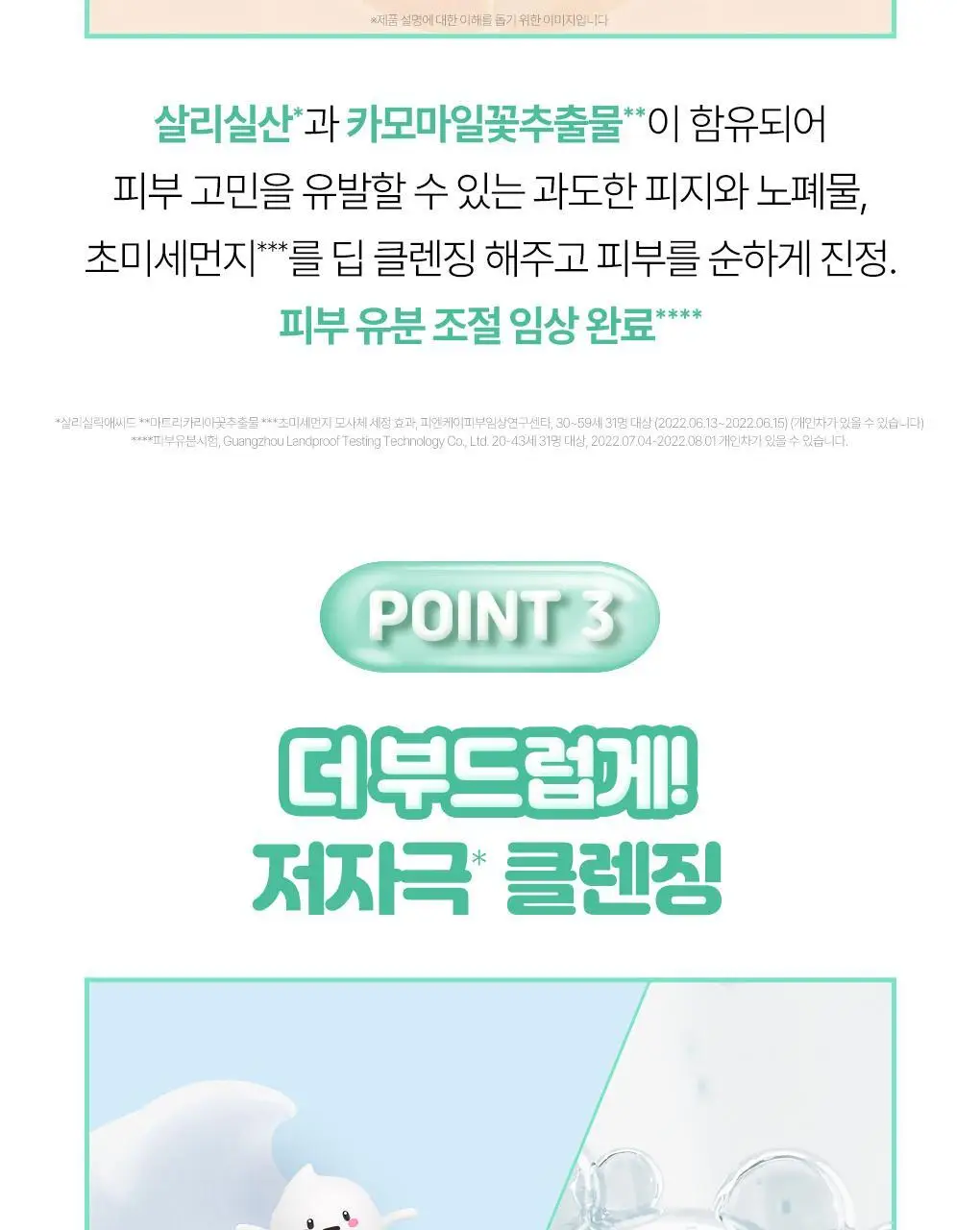 [여행용]센카 퍼펙트 휩 아크네 케어 50g 상세페이지 13